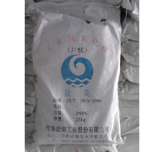 如何把片狀氫氧化鈉、粒狀氫氧化鈉簡單的制成粉末狀氫氧