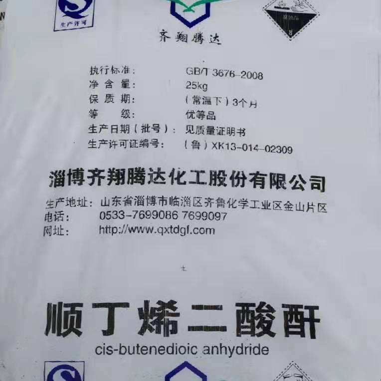馬來酸酐和琥珀酸酐有什么區別？