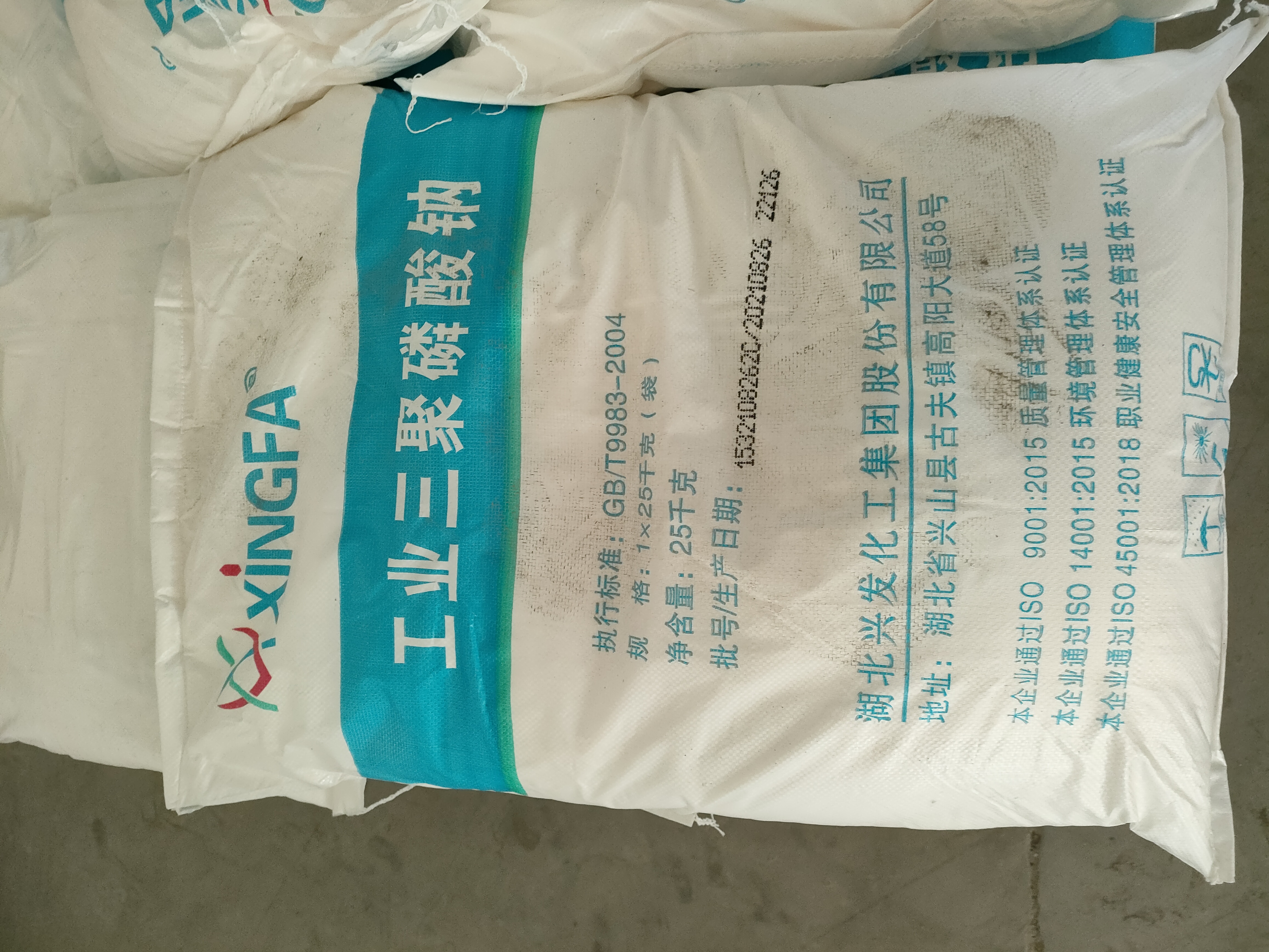 對三聚磷酸鈉產品的簡要介紹